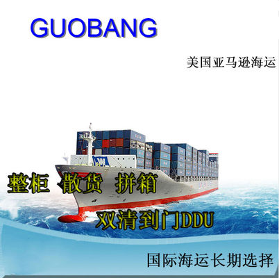 Transporte marítimo LCL internacional desde China a EE. UU.